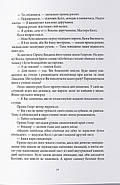 Темніший колір магії, фото 6