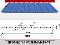 Профнастил ПК 18 0,5 мм (Модуль-Украина) «Альба Профиль»