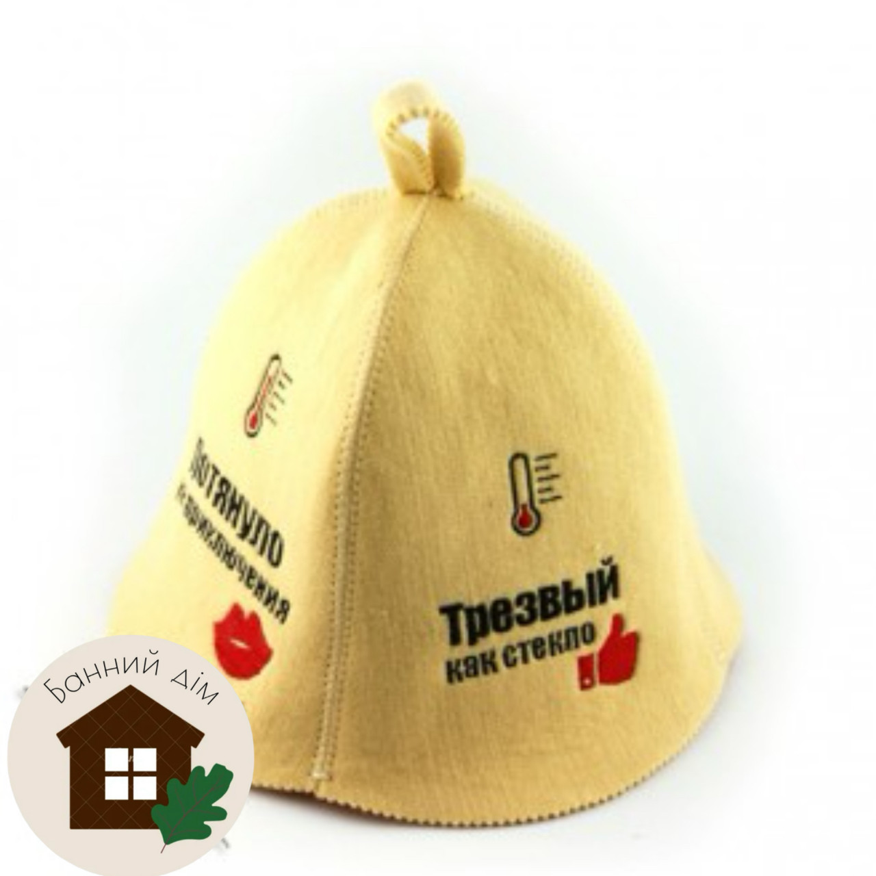 Шапка для лазні "Індикатор настрою", бежевий фетр, фото 1