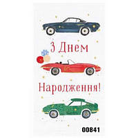 Конверт чоловічий "З днем народження" 841 [tsi234404-ТSІ]