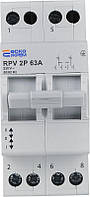 Ручний перемикач вводу (І-0-ІІ) RPV 2P 63A АСКО