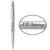 Ручка Parker шариковая JOTTER 17 UKRAINE SS CT BP Я Love Україну (16132_T206b)