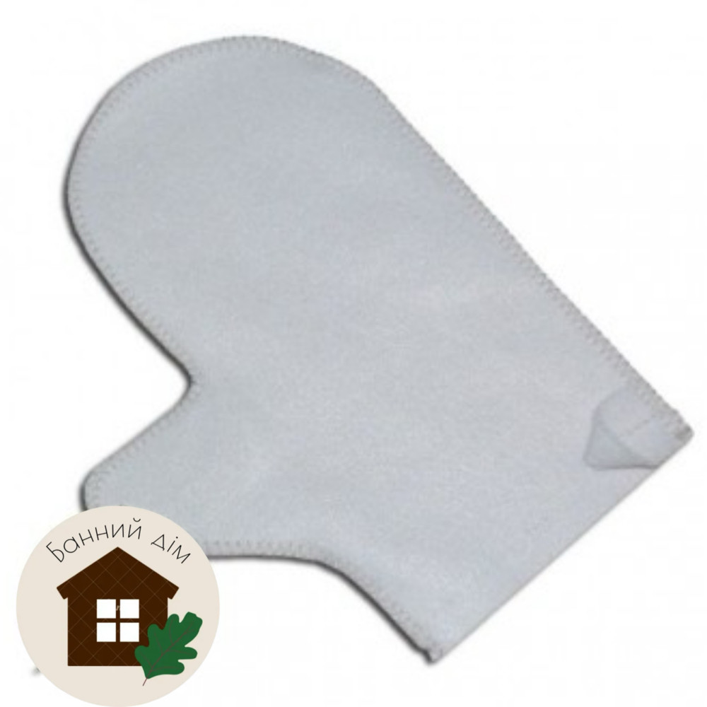 Рукавиця для лазні (біла штучна повсть), фото 1