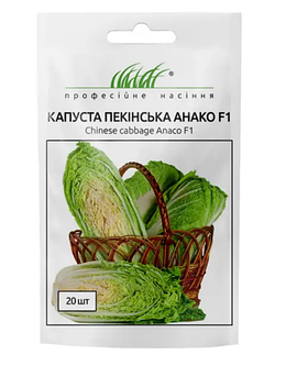 Капуста Анако F1 пекінська для зберігання, 20 шт (ГН)