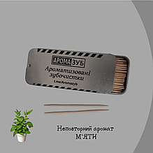 Зубочистки з ментолом у баночках дерев'яні, м'ятні зубочистки зі смаком одноразові в баночці дерево М'ята