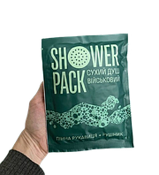 Сухий душ військовий Shower Pack Одноразовий душ