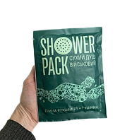 Сухий душ військовий Shower Pack. Одноразовий душ