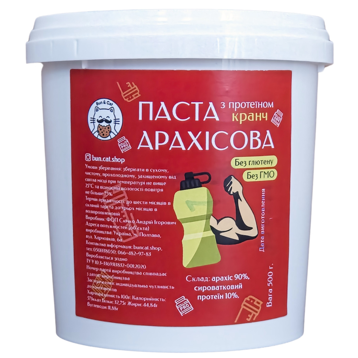 Арахісова паста з протеїном кранч 500 грамів (ведерко), фото 1