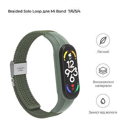 Ремешок Nylon ArmorStandart Braided Solo Loop для Xiaomi Mi Band 7/6/5/4 Khaki (ARM69905), фото 2