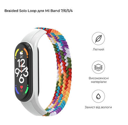 Ремешок Nylon ArmorStandart Braided Solo Loop для Xiaomi Mi Band 7/6/5/4 Pride Edition size S (ARM64941), фото 2