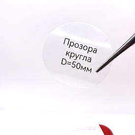 Етикетки для принтеру Niimbot B21/B3S/B1 (прозорі круглі, 50*50 мм, 150 шт.) TT50*50-150transparent