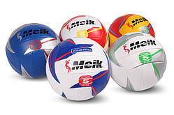 М`яч волейбольний BT-VB-0072 PVC 270 г 6 кольорів