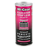 Склад для ремонту радіаторів системи охолодження Hi-Gear (444 мл) HG9029