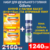 Набор картриджей для бритья Gillette Fusion (16 шт.) + пена Gillette (250 мл)