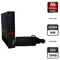 Неттоп Lenovo ThinkCentre M715q USFF / AMD Pro A6-8570E (2 ядра по 3.0 - 3.4 GHz) / 8 GB DDR4 / 120 GB SSD /