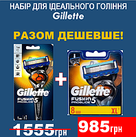 Станок для бритья Gillette Fusion5 ProGlide + набор сменных картриджей Gillette Fusion5 ProGlide (8 шт.)