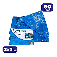 Тент 60г/м² 2х3м з кільцями Agrostar тарпаулін для укриття зерна водонепроникний синій для зерна від дощу