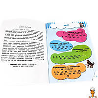 Обучающая книга соображальчики для малышей 6 лет, детская игрушка, от 6 лет, ZIRKA 108203