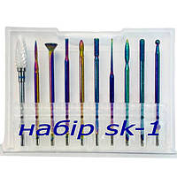 Набір насадок для зняття гелю та обробки кутикули SK1 (10 шт)