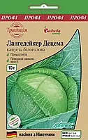 Семена Капусты Капуста Лангедейкер Децема, 10 г, Традиция