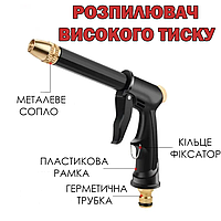 Мощный водяной пистолет распылитель высокого давления Струйная садовая мойка распылитель для полива AmmuNation