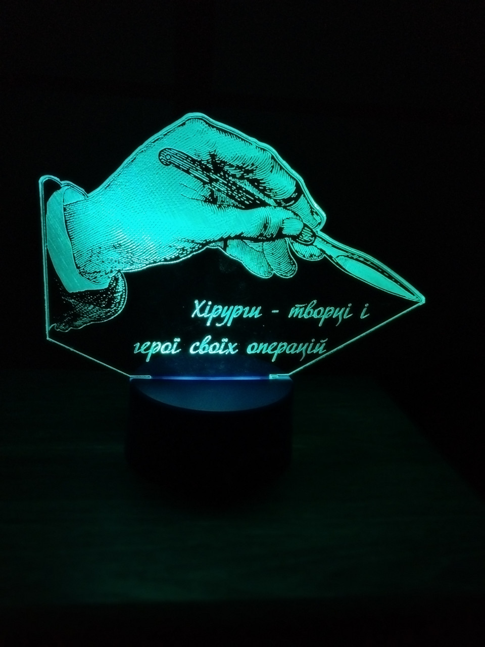 3d-світильник Скальпель хірурга, 3д-нічник, кілька підсвіток (на батарейці), подарунок хірургу, фото 1