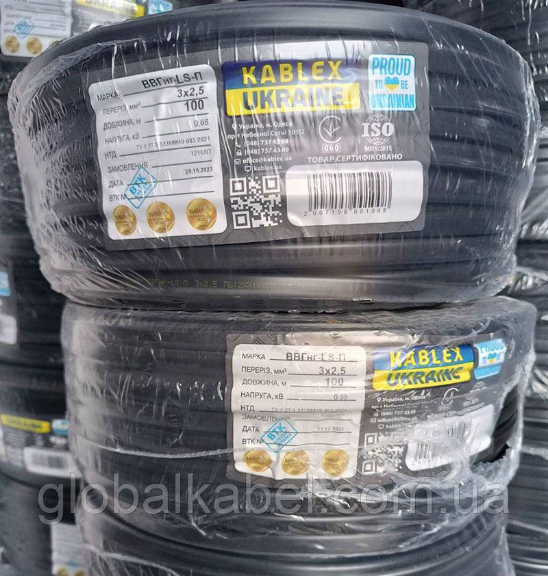 Кабель (провід) ВВГ нг п 3х2.5 Одеса Каблекс силовий мідний, Продаж кратно 5 метрам., фото 1