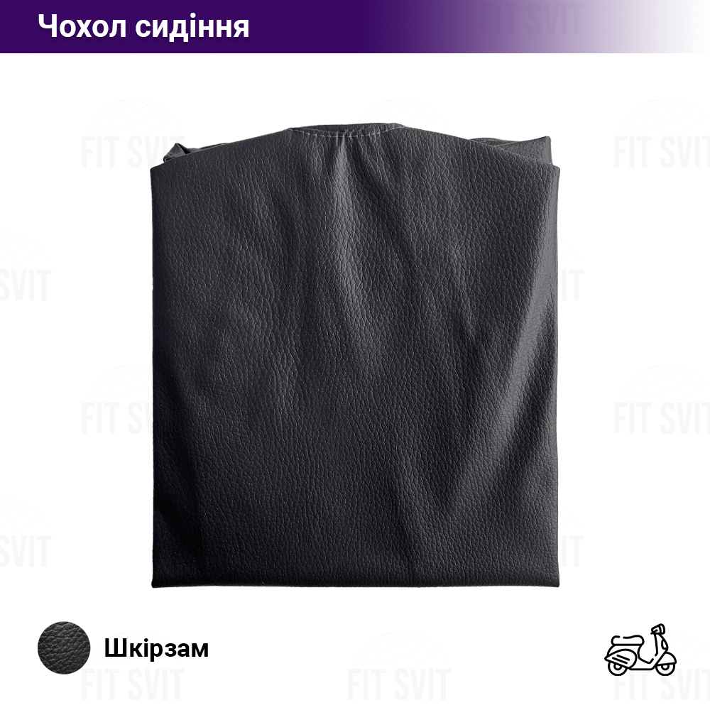 Чохол сидіння на скутер Honda DIO 27/28, шкірзам, фото 1