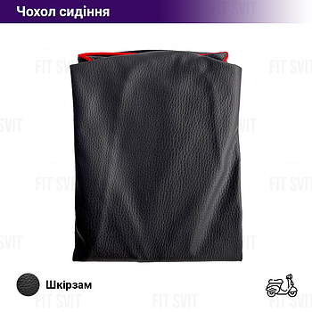 Чохол сидіння на скутер Honda Fit, шкірзам