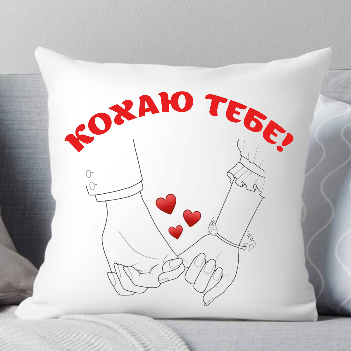 Подушка "Кохаю тебе", фото 1