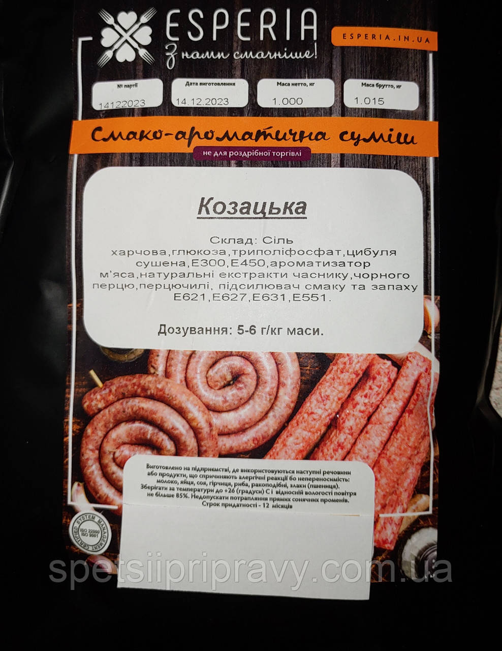 КОЗАЦЬКА 100г, фото 1
