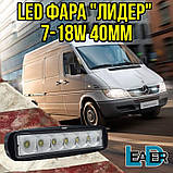 Фара світлодіодна 7-18W 50mm дальнє світло, фото 7