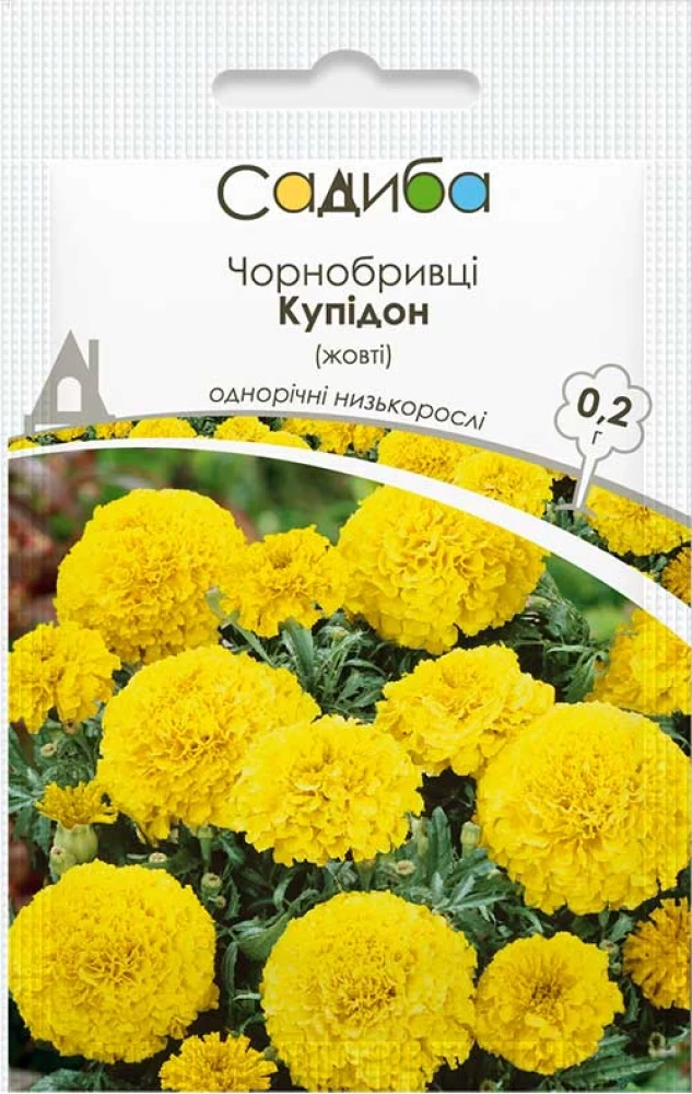 Чорнобривці Купідон жовті насіння  (Hem Zaden) 0.2 г