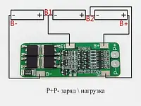 BMS 3S контролер заряду-розряду 3-х Li-Ion 18650 HX-3S-FL20-A 11.1V-12.6V 20A