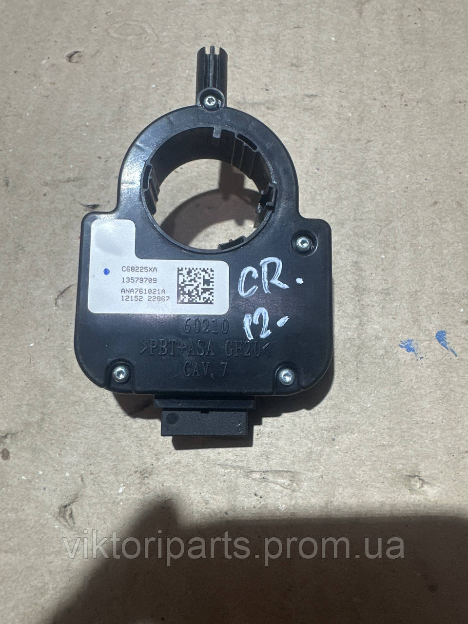 Датчик угла поворота руля Chevrolet Cruze ( Шевроле Круз ) 2012, Б.У ...