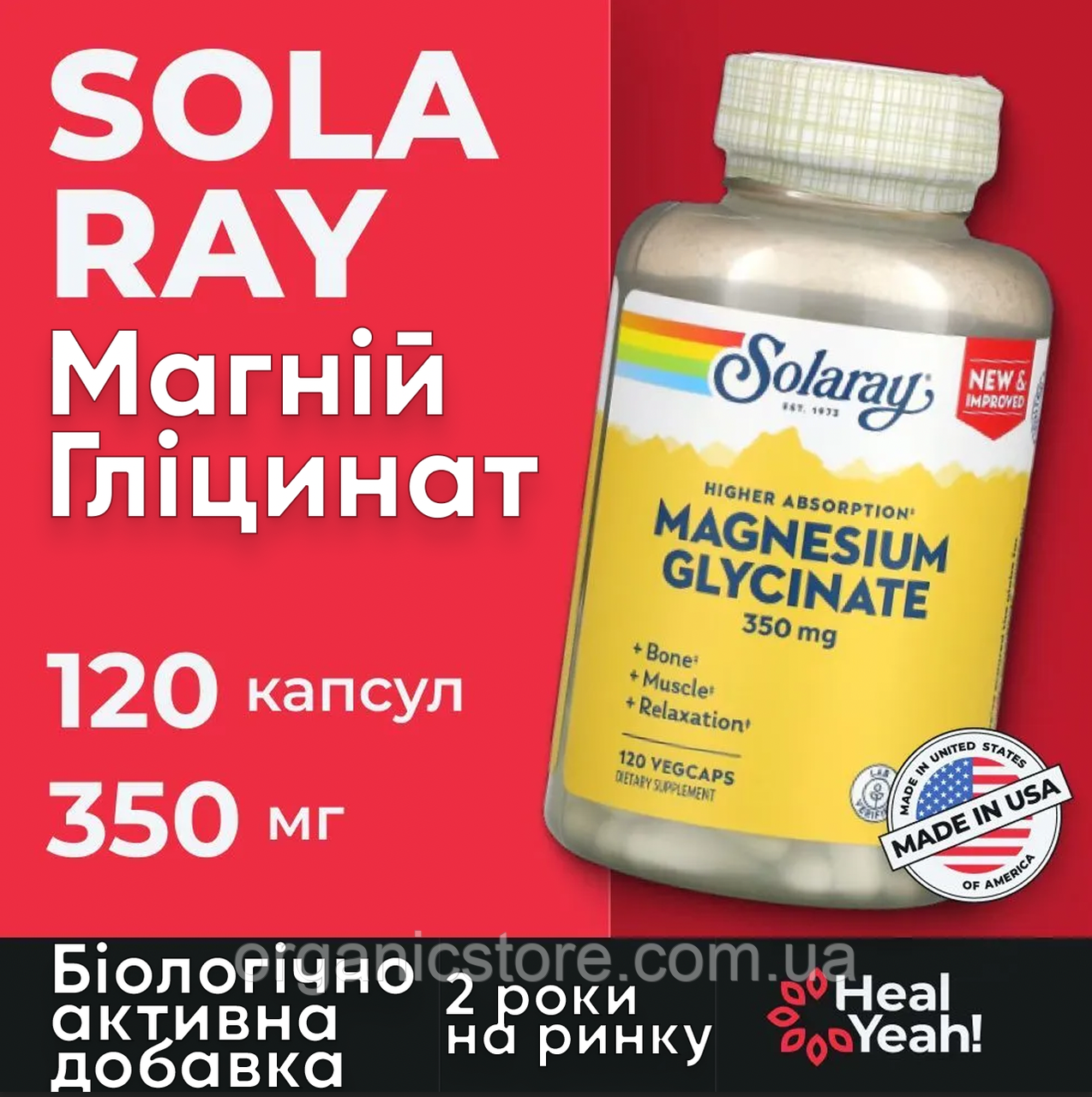 Гліцинат магнію з високою засвоюваністю, Solaray, 350 мг, 120 вегетаріанських капсул