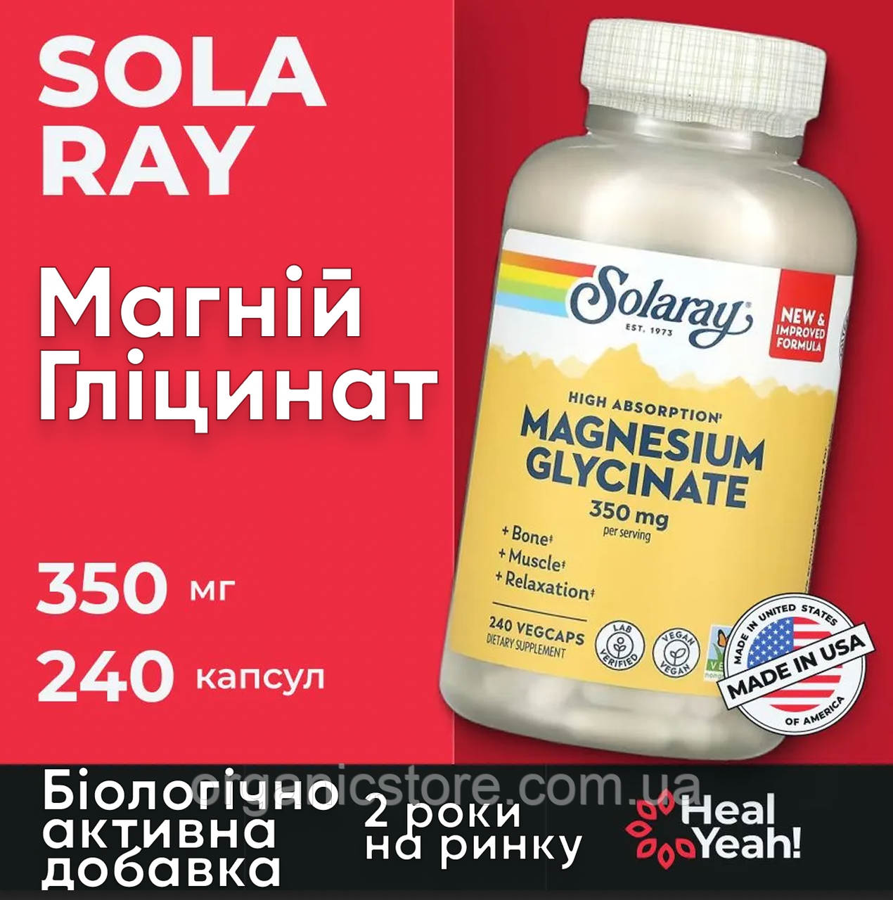 Гліцинат магнію з високою засвоюваністю, Solaray, 350 мг, 240 вегетаріанських капсул