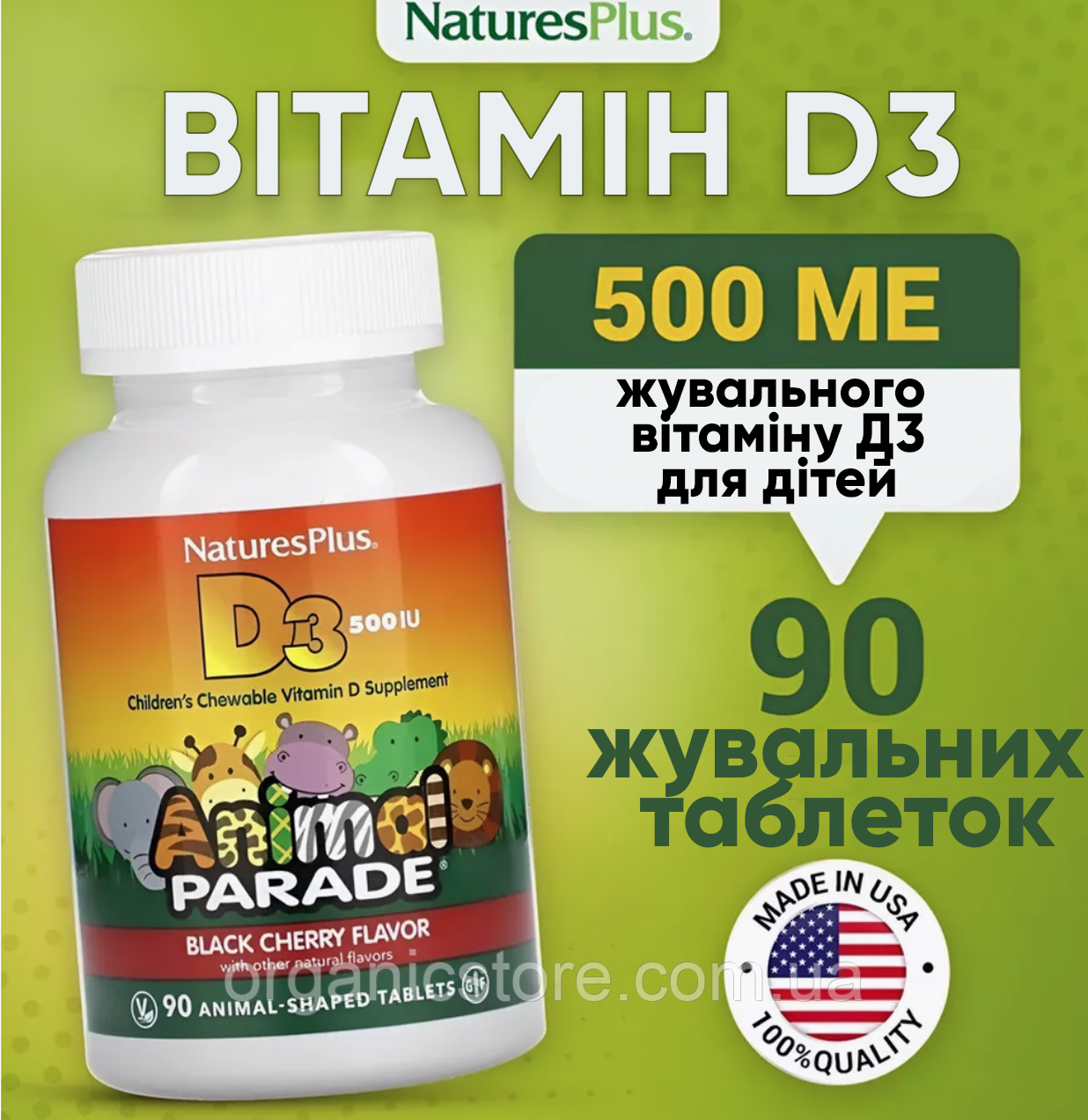 Вітамін D3, зі смаком натуральної черешні, NaturesPlus, Animal Parade, 500 МО, 90 таблеток у формі тварин