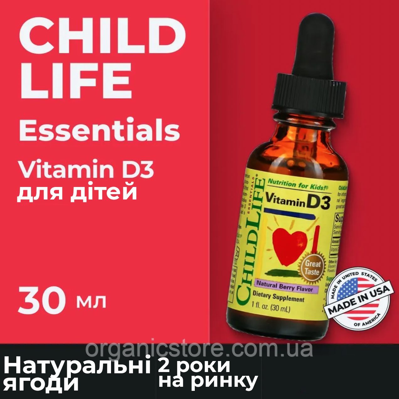 Вітамін D3 для дітей, ChildLife Essentials, зі смаком натуральних ягід, 30 мл