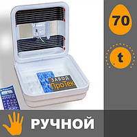 Рябашка Smart 70 аналоговий ручний інкубатор