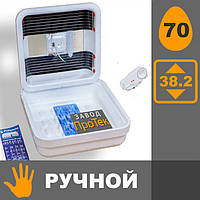 Рябушка Smart 70 цифровой ручной инкубатор