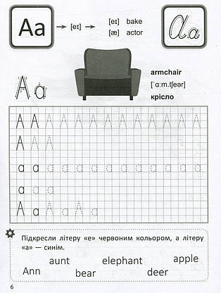 Робочий зошит "My first copy-book. Прописи. Англійська мова (універсальні)" | Торсінг (НУШ), фото 3
