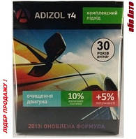 Анамегатор бензинового и газового топлива ADIZOL (Т 4) 20 ампул (на 400л) Т-4(1,3)