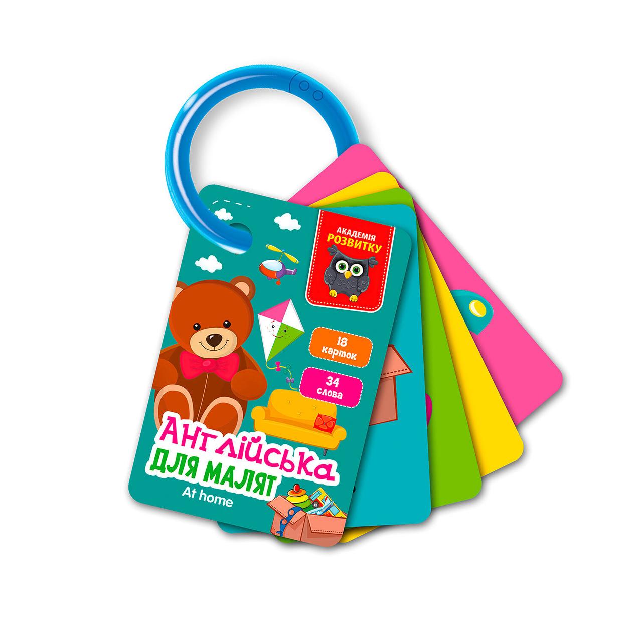 Гра розвиваюча Vladi Toys картки на кільці. Англійська. Вдома VT5000-18, фото 1