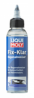 Антидощ Liqui Moly Fix-klar Regenabweiser 0.125л (7505)