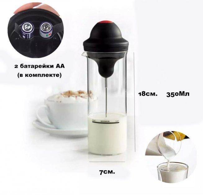 Портативный миксер для сливок и молока Milk Frother стакан для молочных коктейлей 450Мл HSM-50229 - фото 2 - id-p2103370388