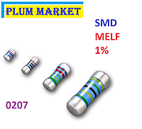MELF 1 Ом 1% Резистор SMD 0207