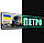 Номер під скло світний у темряві з підсвіткою, фото 9