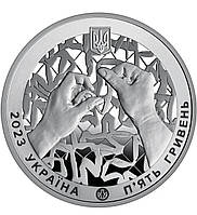 "Країна супергероїв. Дякуємо волонтерам" - пам'ятна монета, 5 гривень Україна 2023