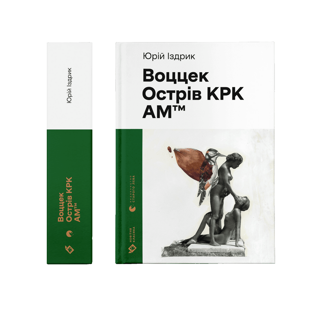 Книга Воццек, фото 1